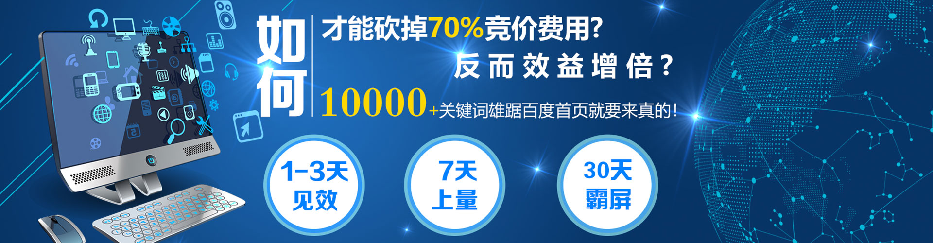 孝南百度推广优化
