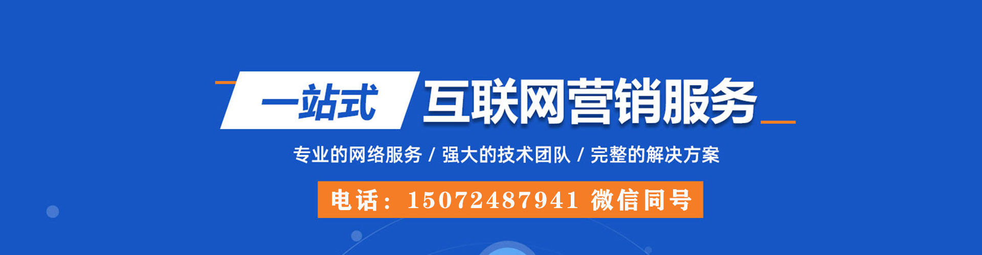 孝南百度推广运营